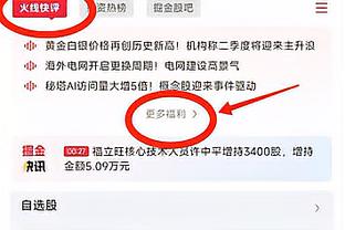 厄德高本场数据：6次关键传球，3射1正，1次创造良机，评分8.0分